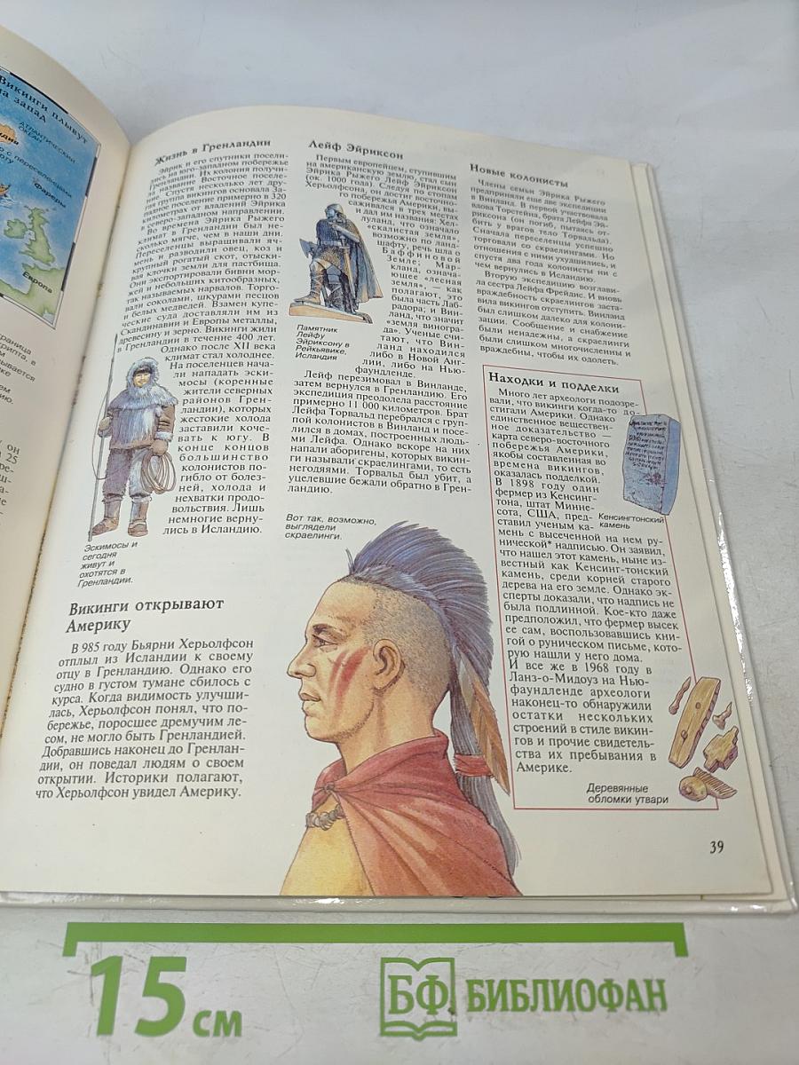 Викинги