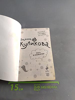 Рыцарь астрального образа. Рога в изобилии