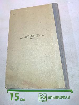История одного детства