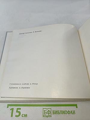 Ленинградский академический большой драматический театр им. М. Горького