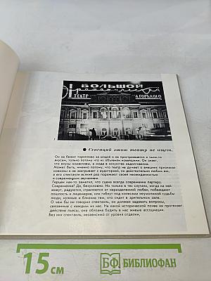 Ленинградский академический большой драматический театр им. М. Горького