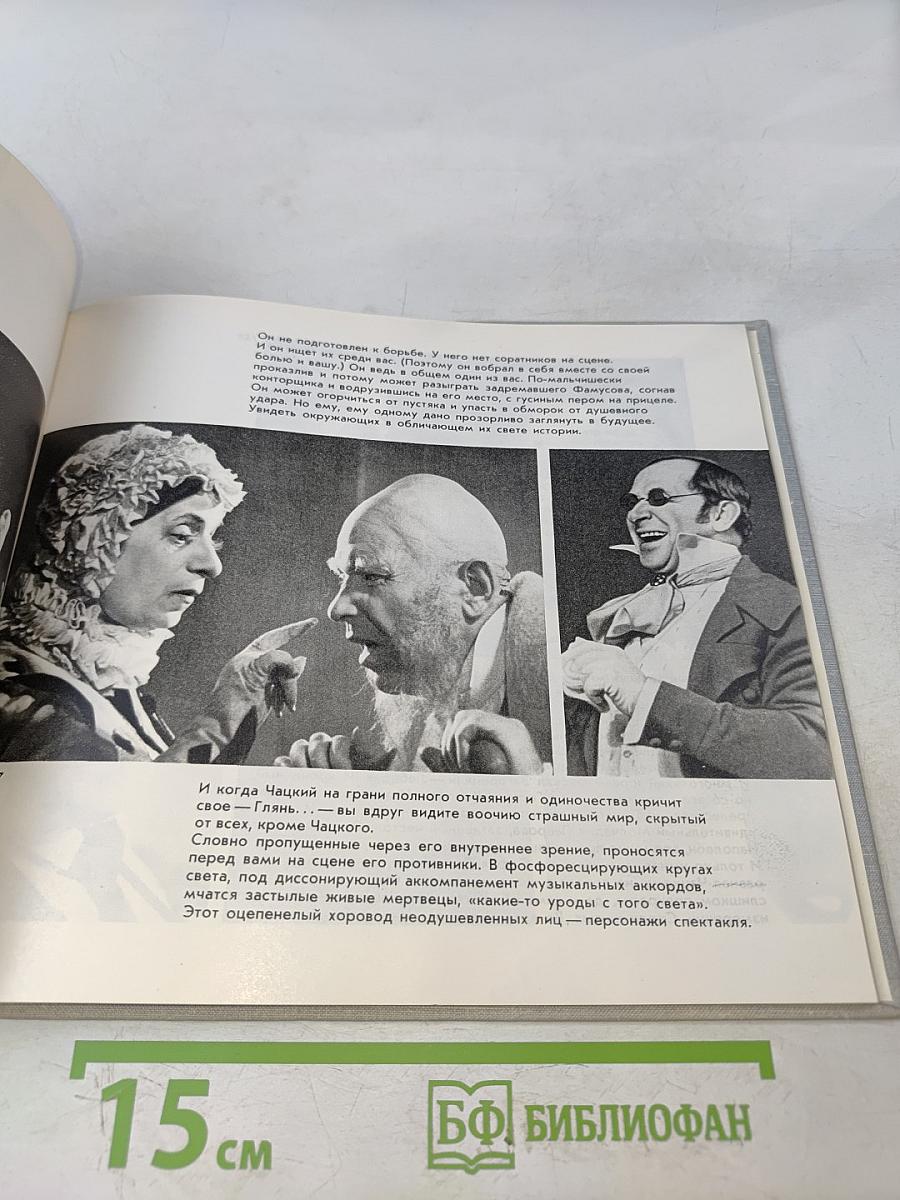 Ленинградский академический большой драматический театр им. М. Горького