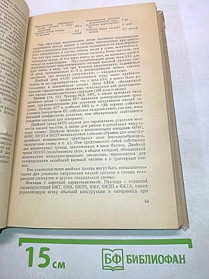 Техника монтажа и налаживания радиосхем