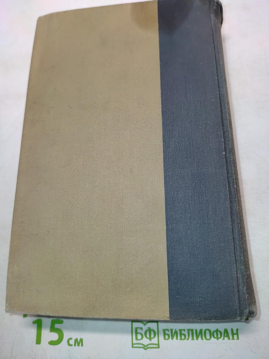 Избранные произведения. Книга первая (1898-1904)