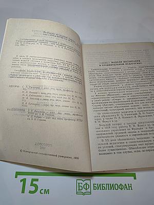 Альтернативные модели воспитания в сравнительной педагогике. Ч. II