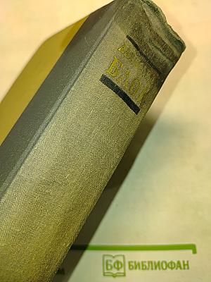 Избранные произведения. Книга первая (1898-1904)