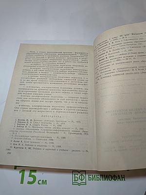 Альтернативные модели воспитания в сравнительной педагогике. Ч. II