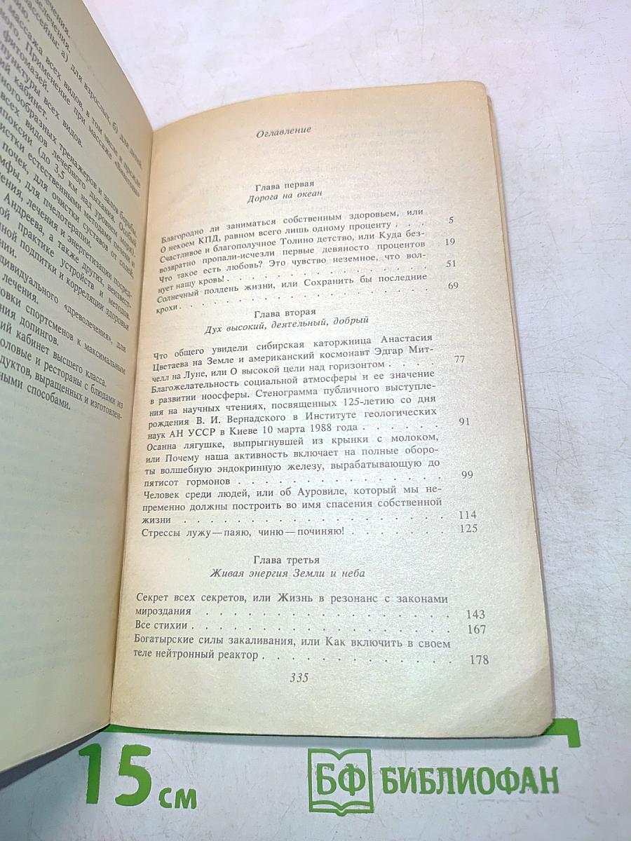 Три кита здоровья