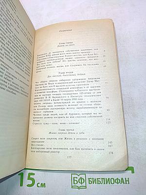 Три кита здоровья