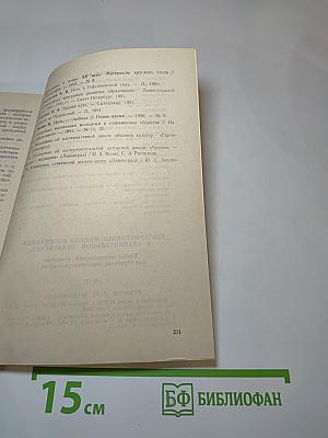 Альтернативные модели воспитания в сравнительной педагогике. Ч. II
