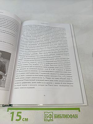 Мир математики. Сон разума. Математическая логика и ее парадоксы