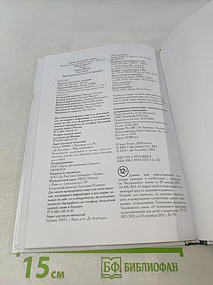 Мир математики. Сон разума. Математическая логика и ее парадоксы