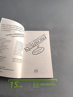 Брюнетка в клетку