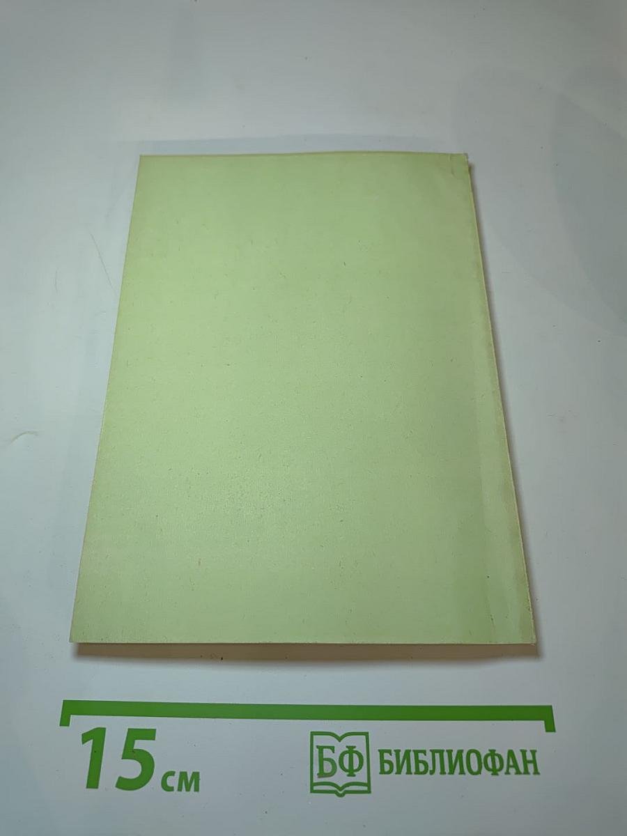 Альтернативные модели воспитания в сравнительной педагогике. Ч. II