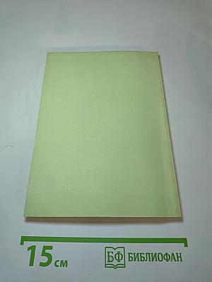 Альтернативные модели воспитания в сравнительной педагогике. Ч. II