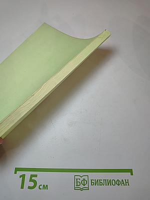 Альтернативные модели воспитания в сравнительной педагогике. Ч. II