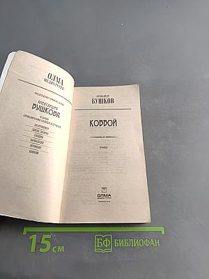 Ковбой