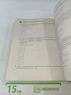 MATLAB 7 Самоучитель