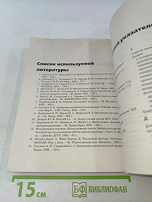 MATLAB 7 Самоучитель