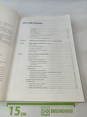 Программирование на Microsoft Visual Java++