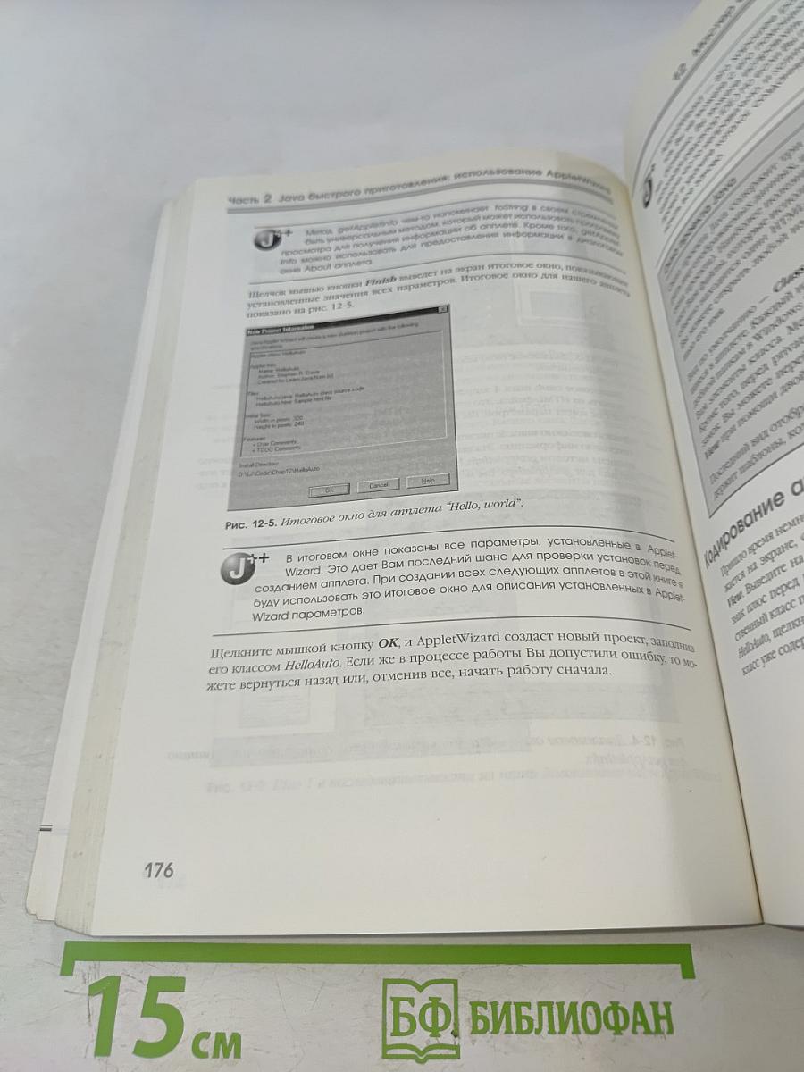 Программирование на Microsoft Visual Java++
