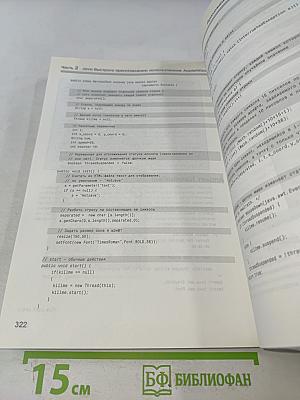 Программирование на Microsoft Visual Java++