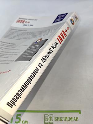 Программирование на Microsoft Visual Java++