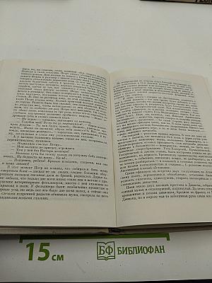 Тихий Дон. Книга вторая