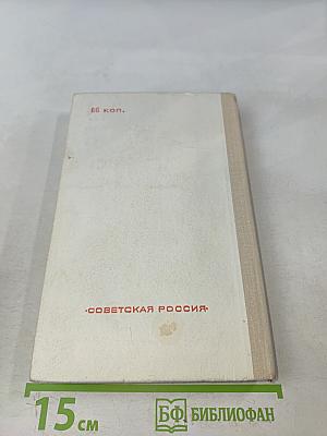 Земля обетованная...