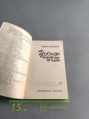 Урожай ядовитых ягодок