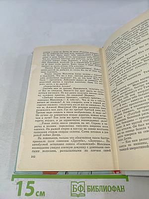 Осенний призыв