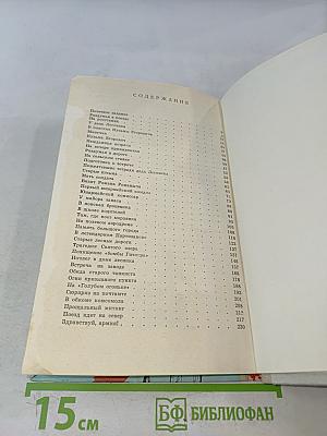 Осенний призыв