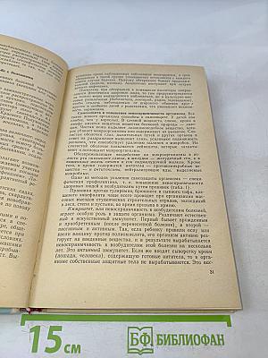 Физиология и гигиена детей и подростков