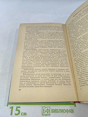 Физиология и гигиена детей и подростков