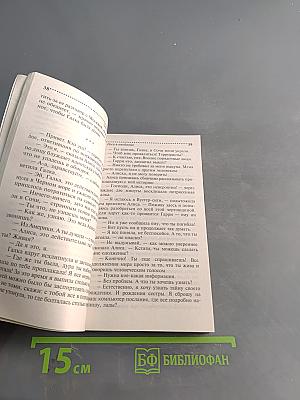 Особо (смешная) Роза в изобилии