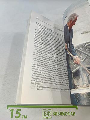 Борис Ельцин: от рассвета до заката