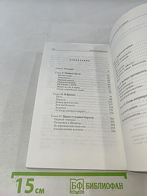 Борис Ельцин: от рассвета до заката