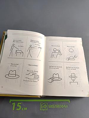 Английский язык в картинках. Книги 1,2