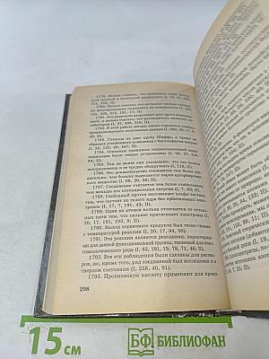 Упражнения по переводу английской научной и технической литературы с английского языка на русский и с русского языка на английский