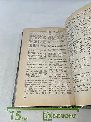 Упражнения по переводу английской научной и технической литературы с английского языка на русский и с русского языка на английский