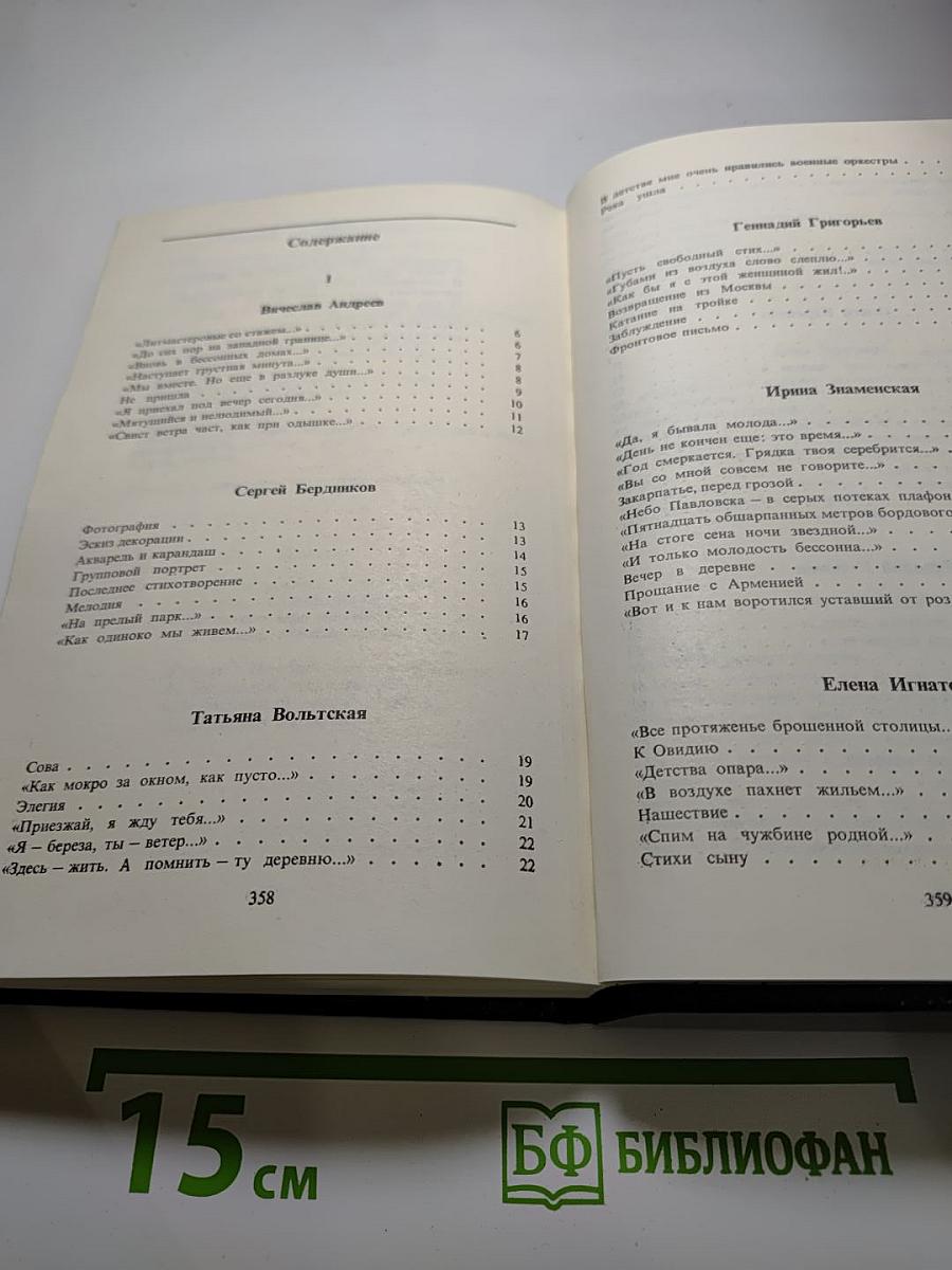 Молодой Ленинград. Сборник молодых поэтов