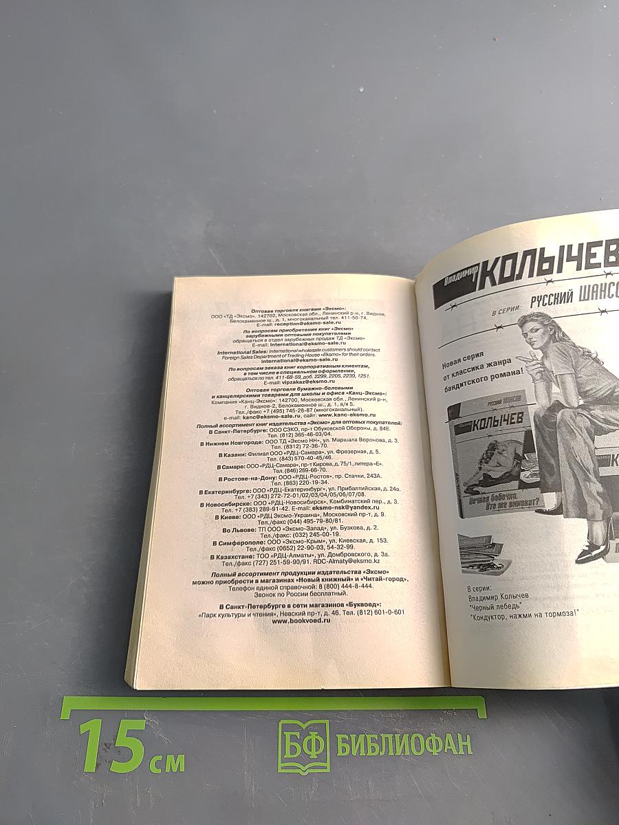 Летчики, или Утомленное солнце