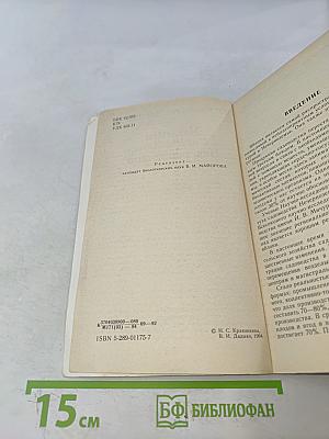 Яблоня на Северо-Западе Нечерноземной зоны