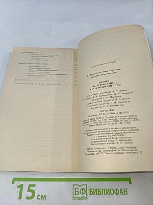 Яблоня на Северо-Западе Нечерноземной зоны