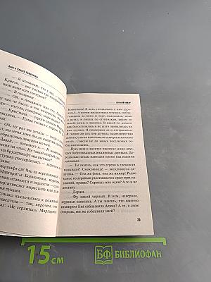 Горький инжир