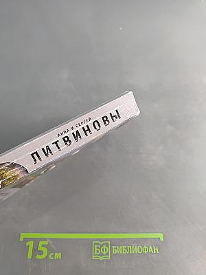 Горький инжир