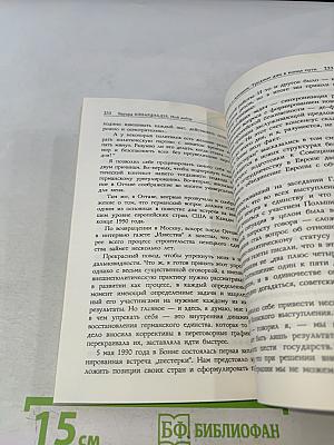 Мой выбор