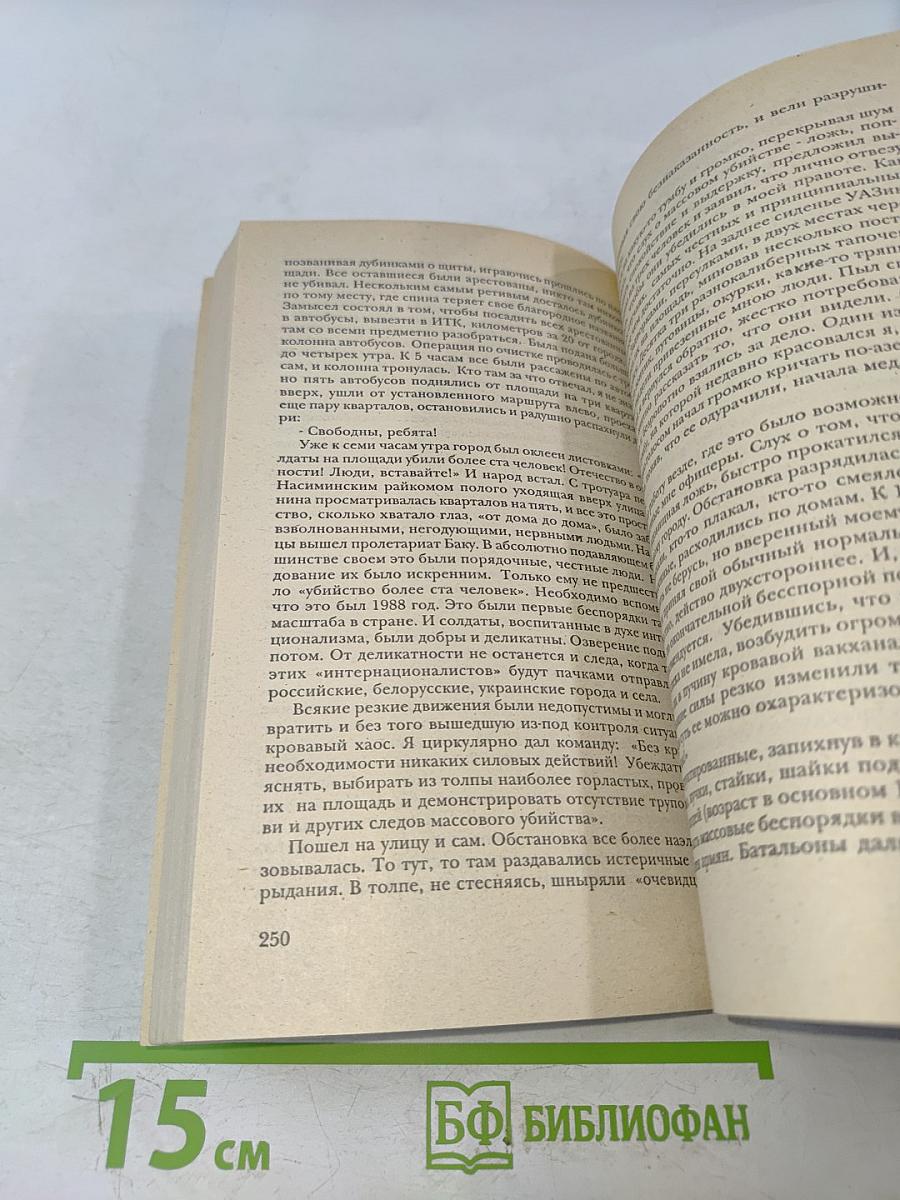 За державу обидно...