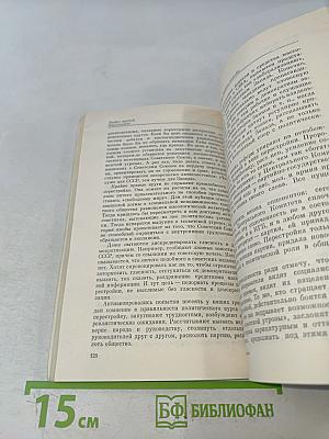Перестройка и новое мышление для нашей страны и для всего мира
