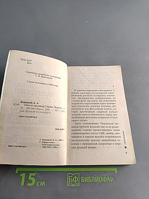 Опер по прозвищу Старик
